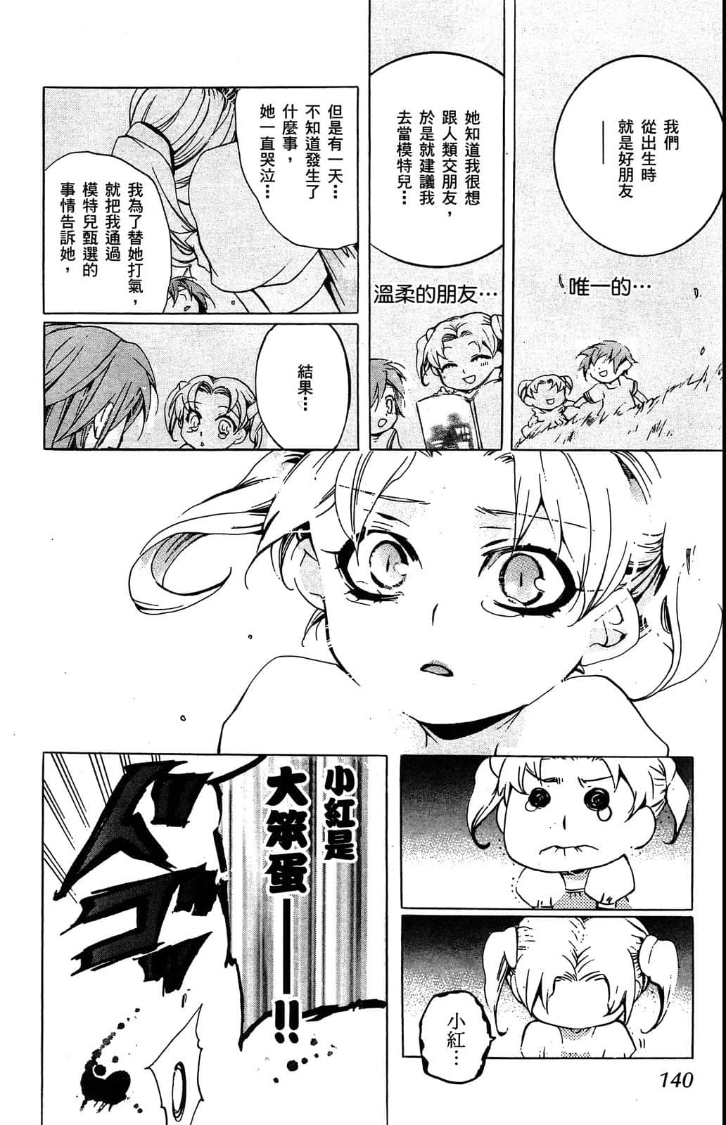 Page 141