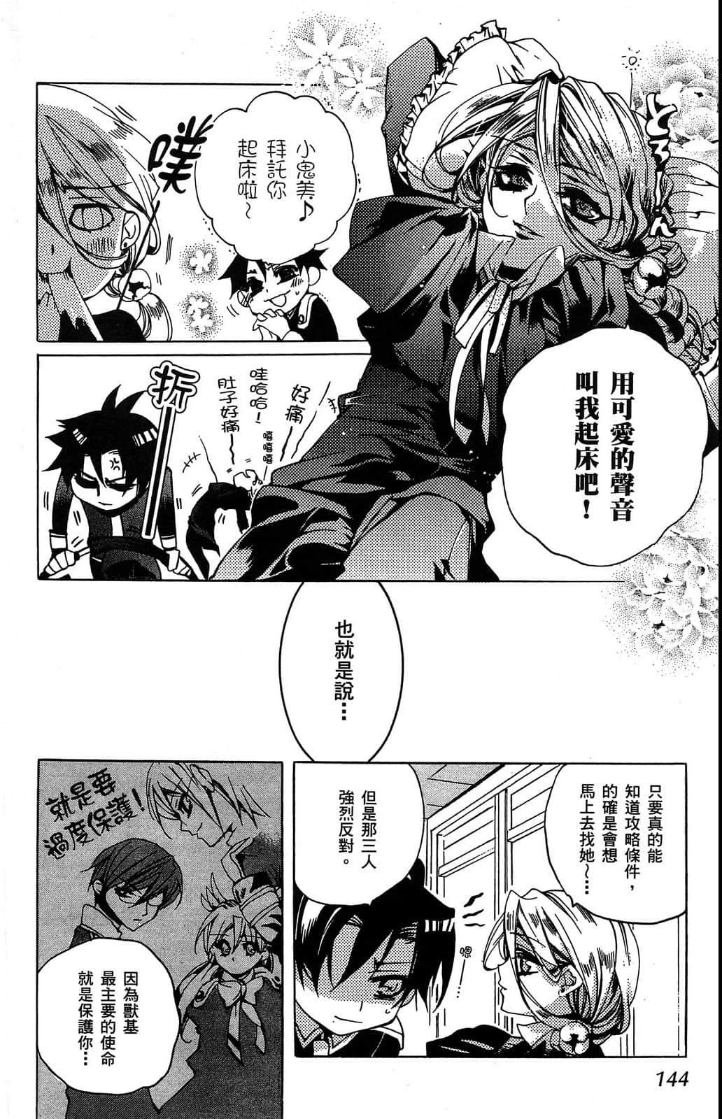 Page 145