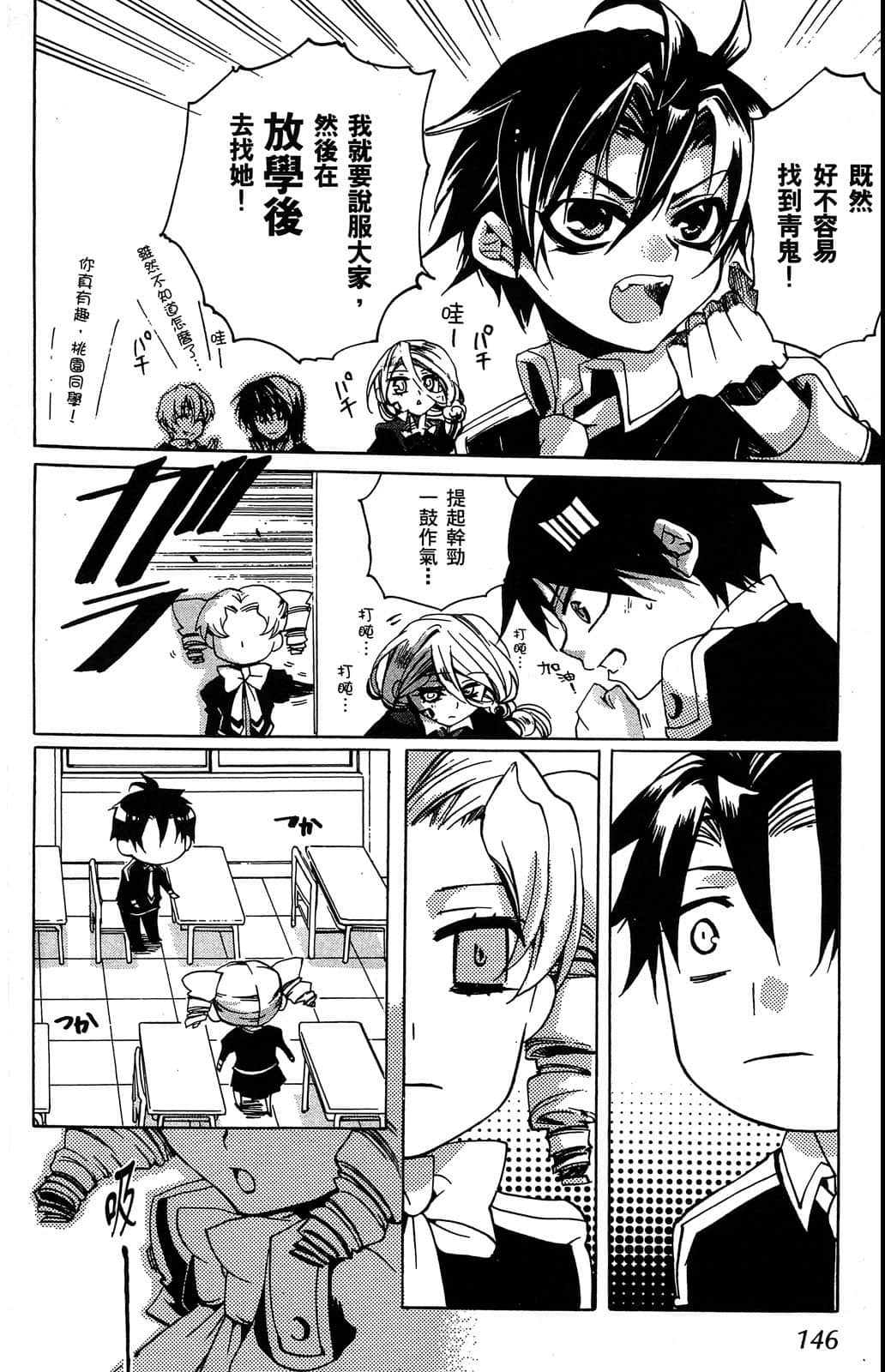 Page 147