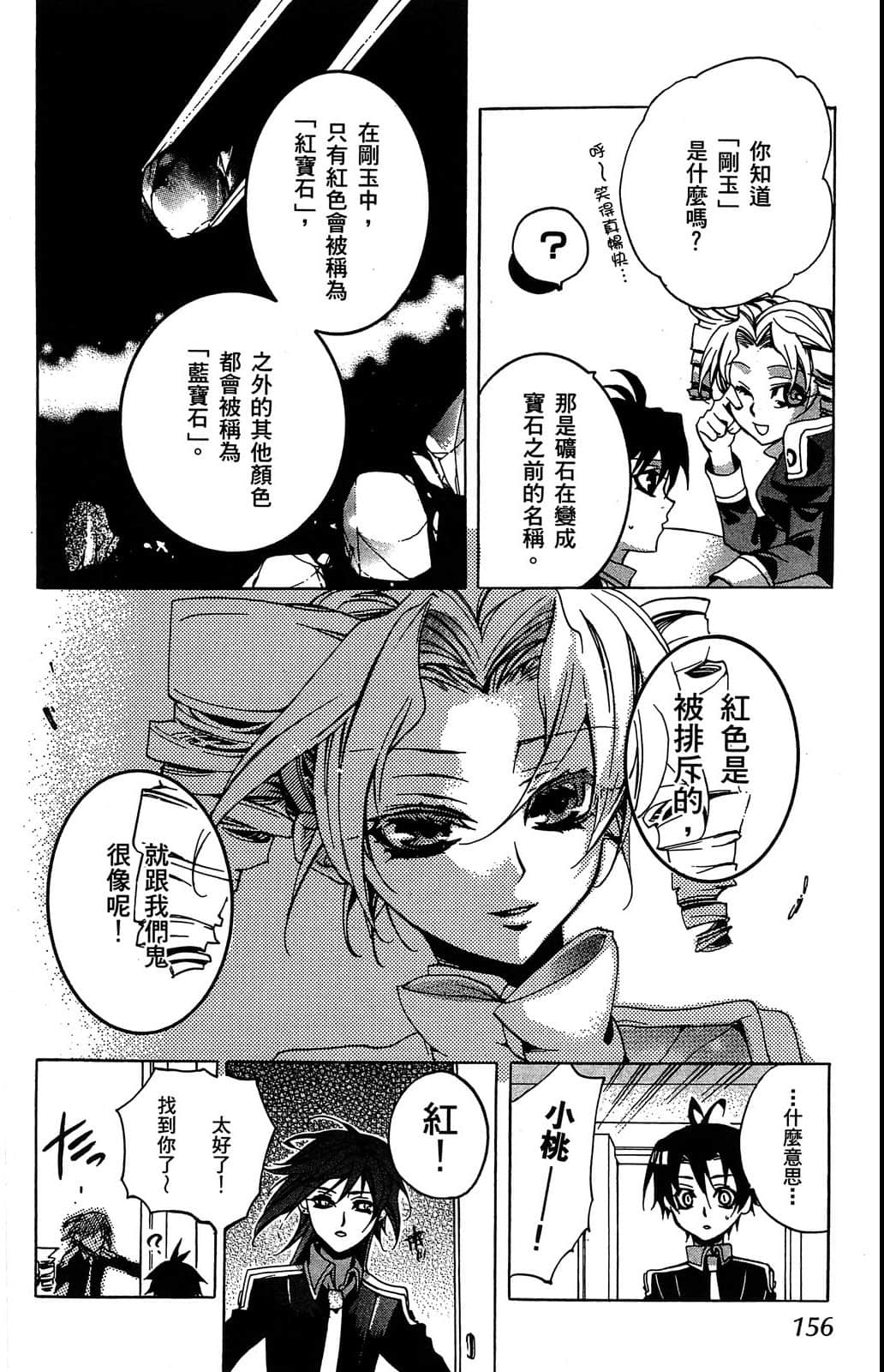 Page 157