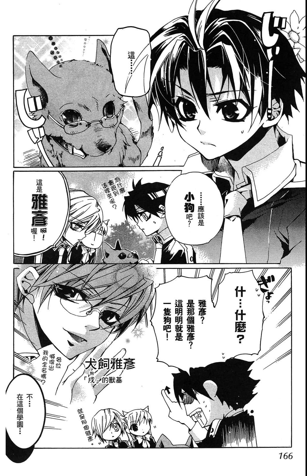 Page 167