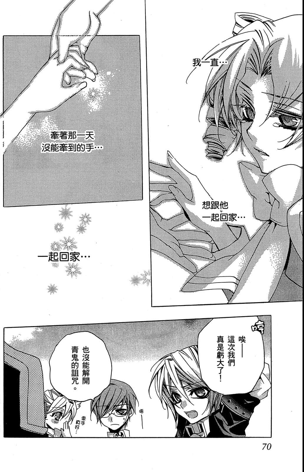 Page 71