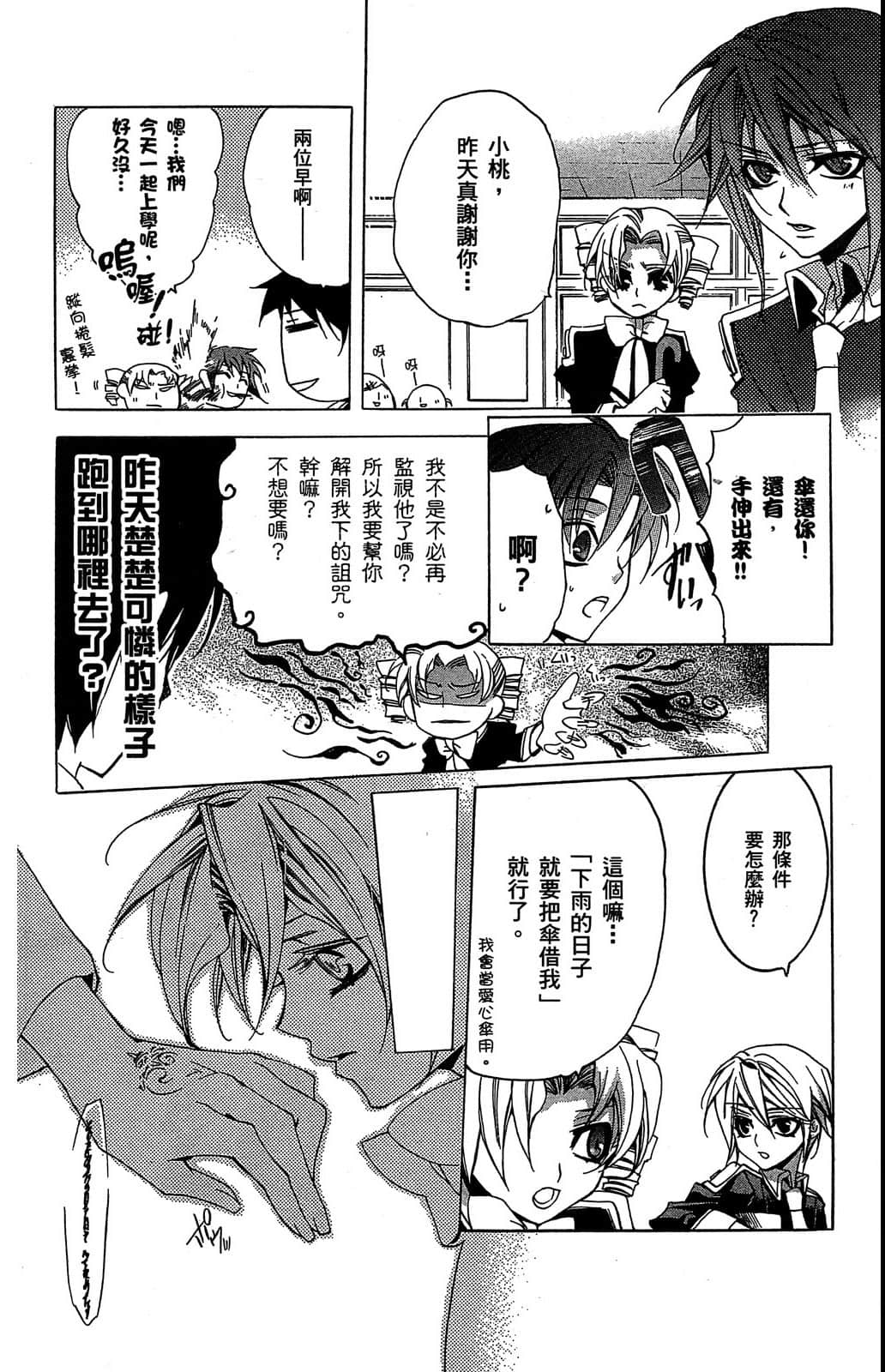 Page 73