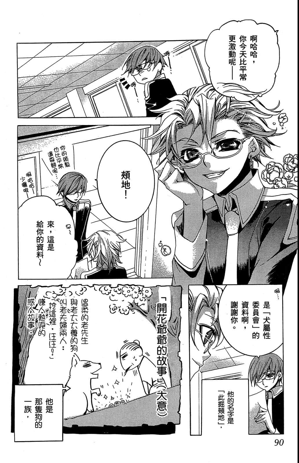 Page 91