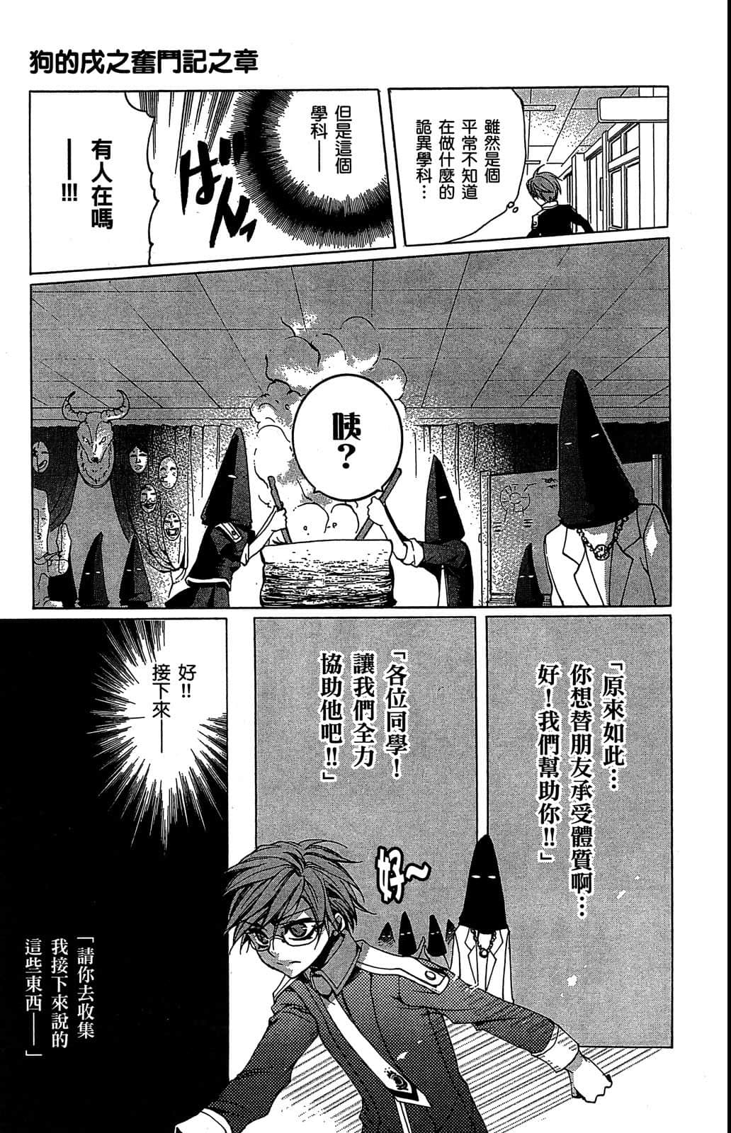 Page 94