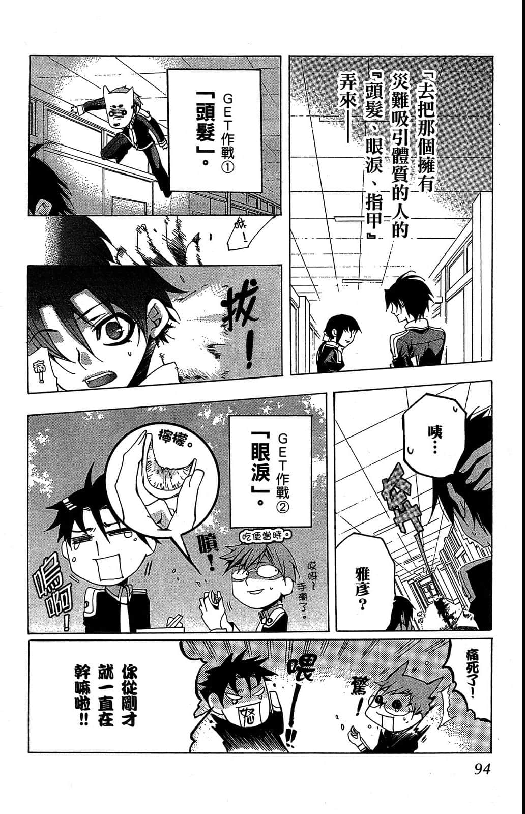Page 95