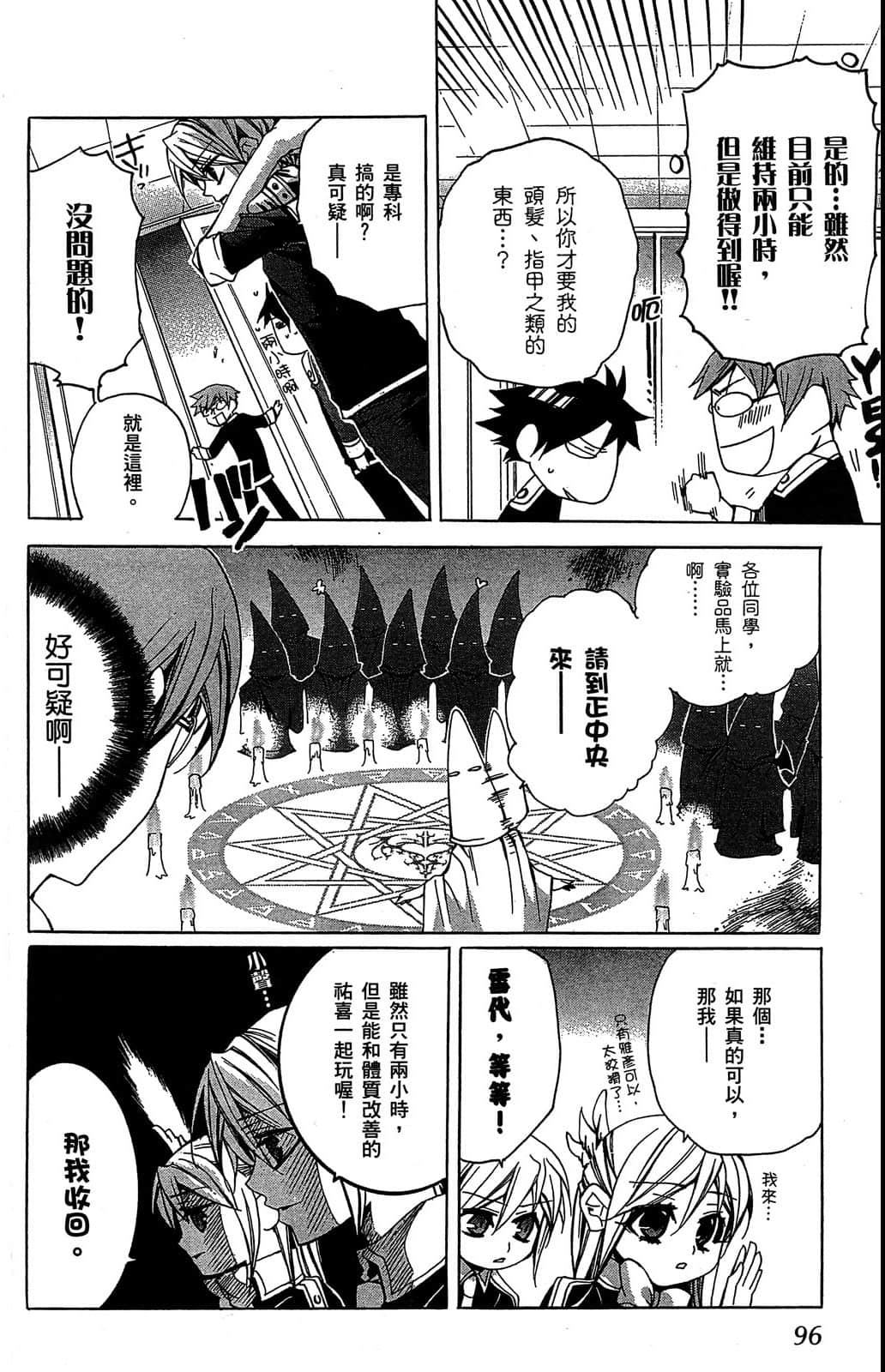 Page 97