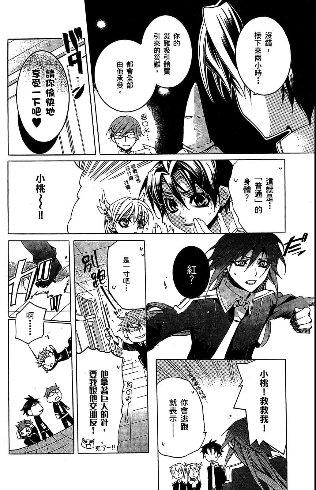 Page 99