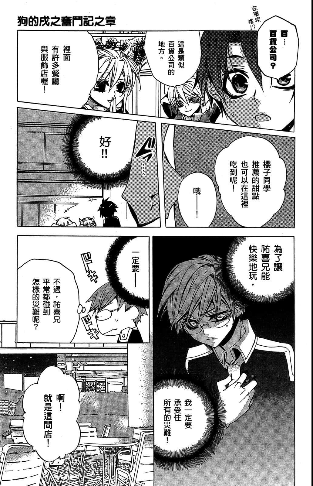 Page 102