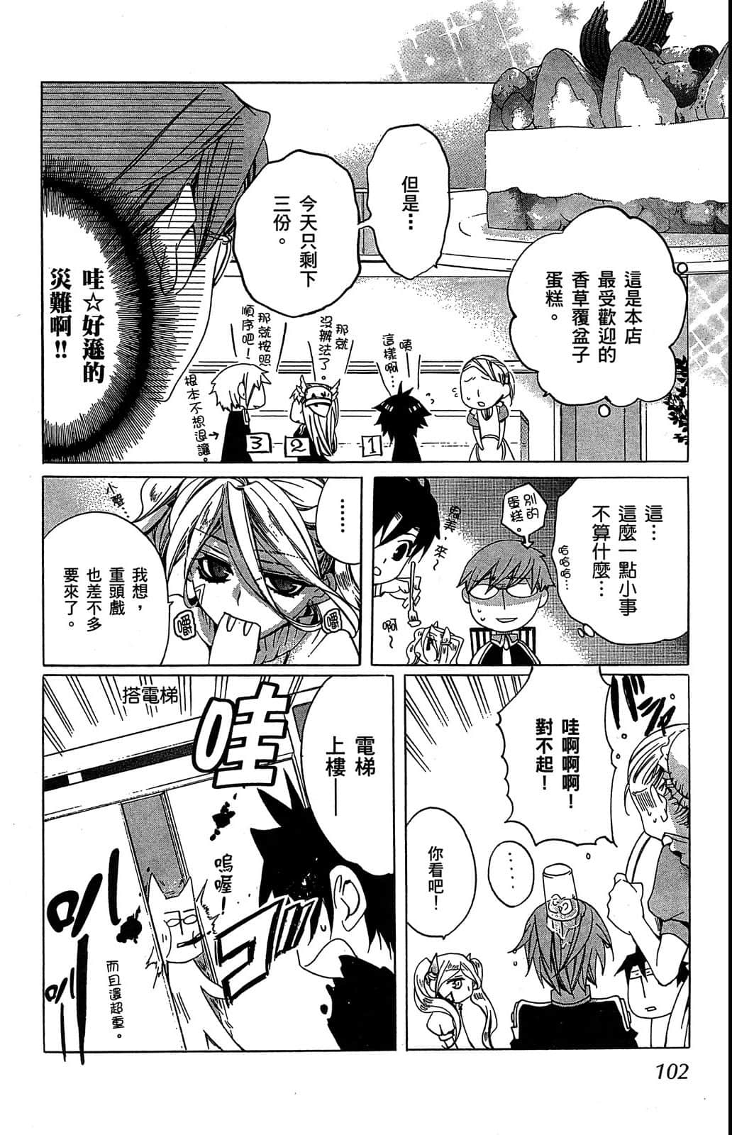 Page 103