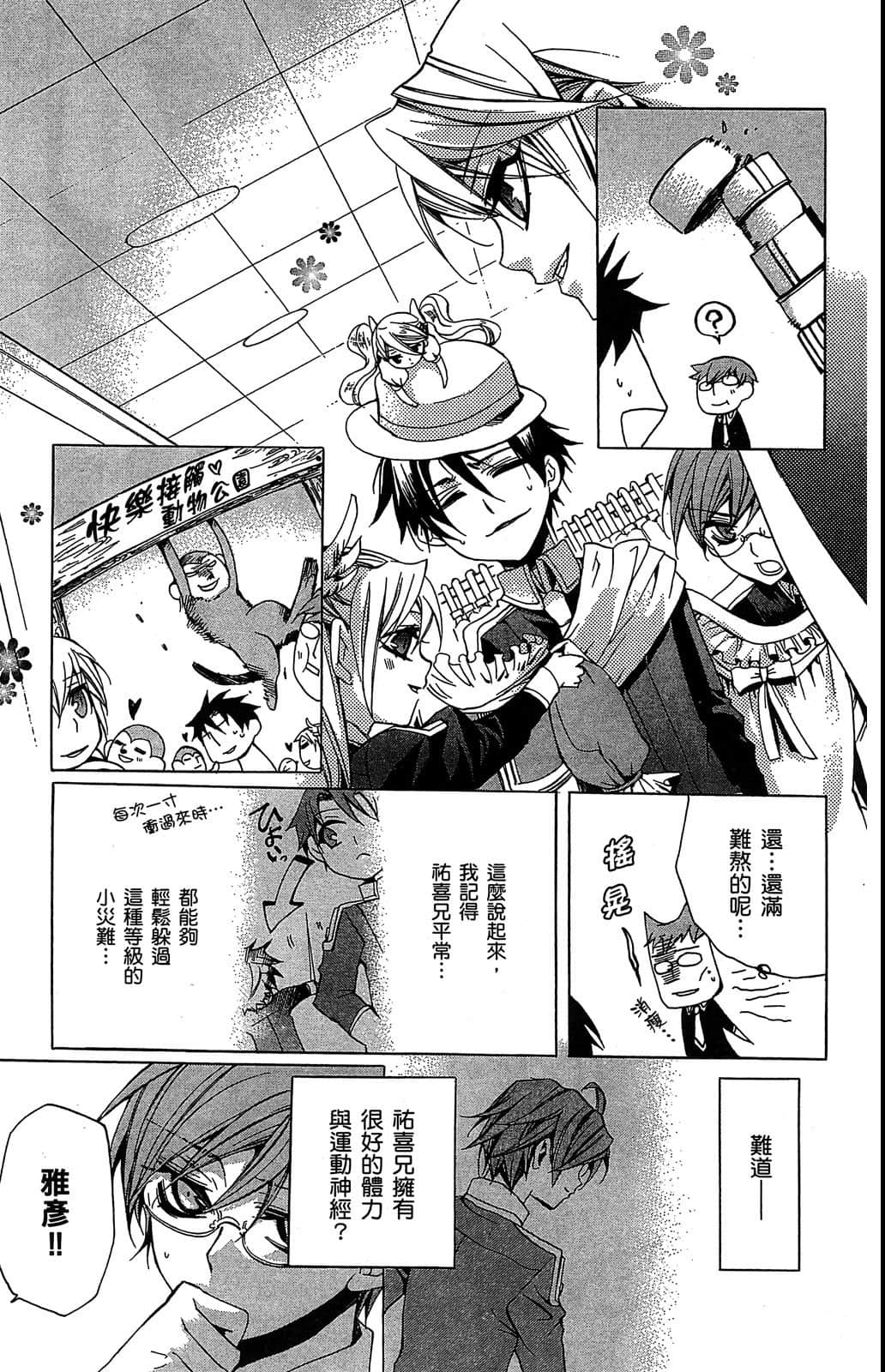 Page 104
