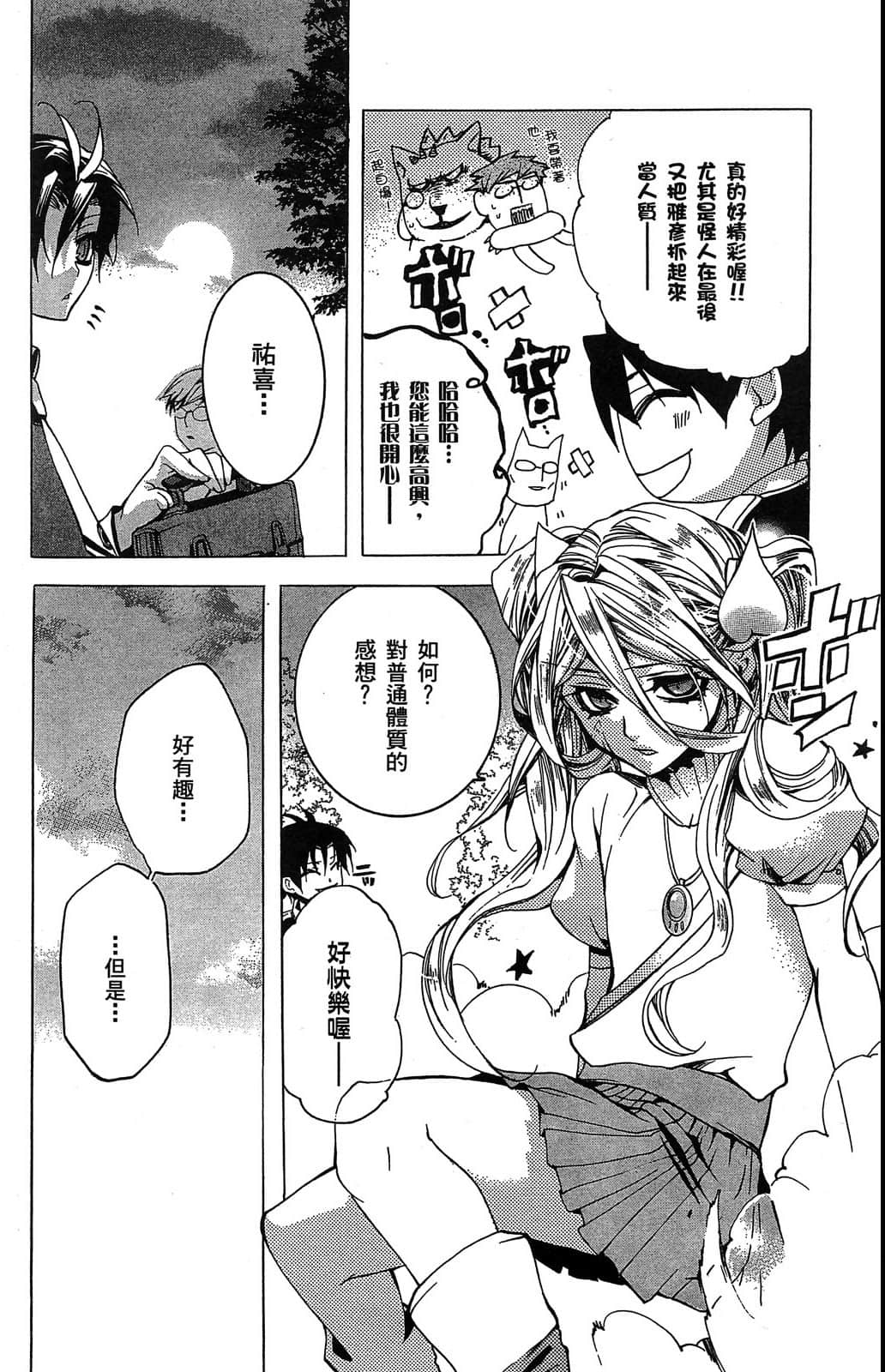 Page 109