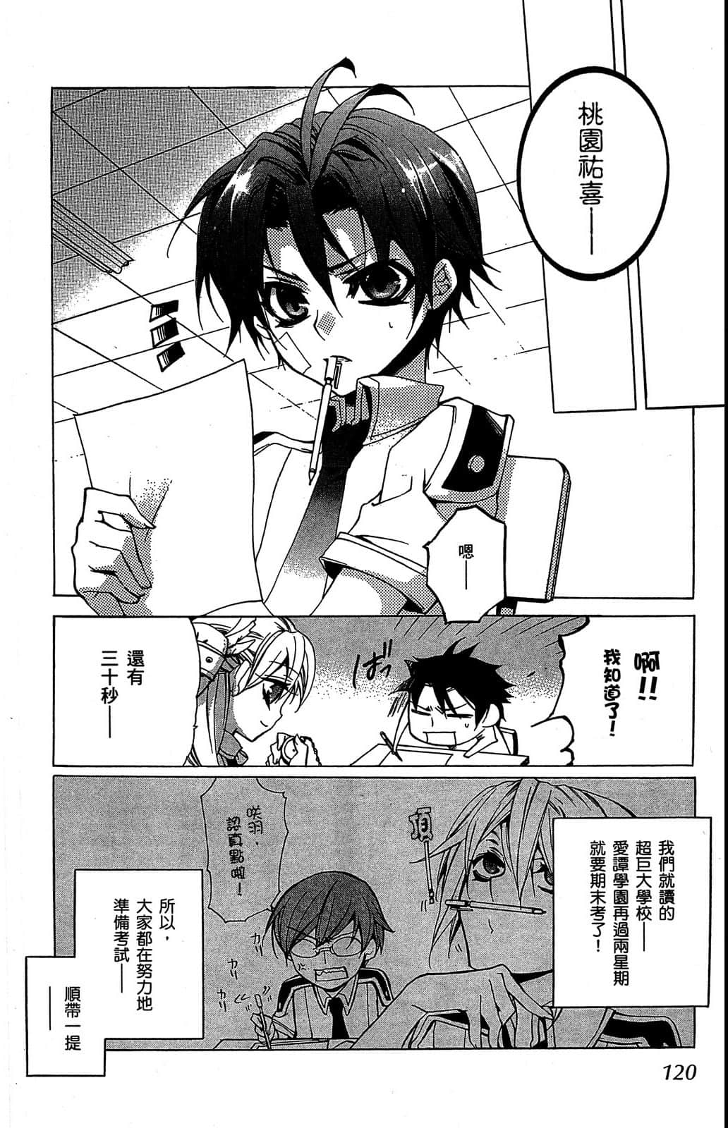 Page 121