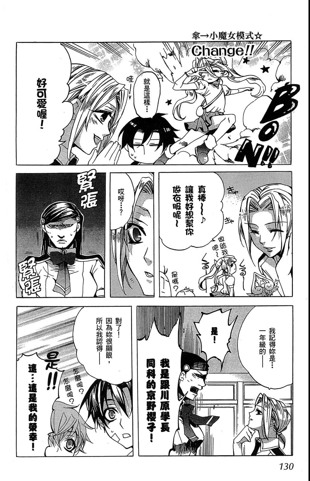 Page 131