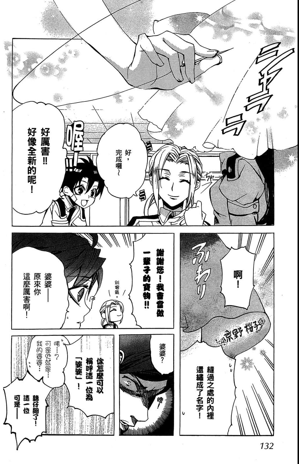 Page 133