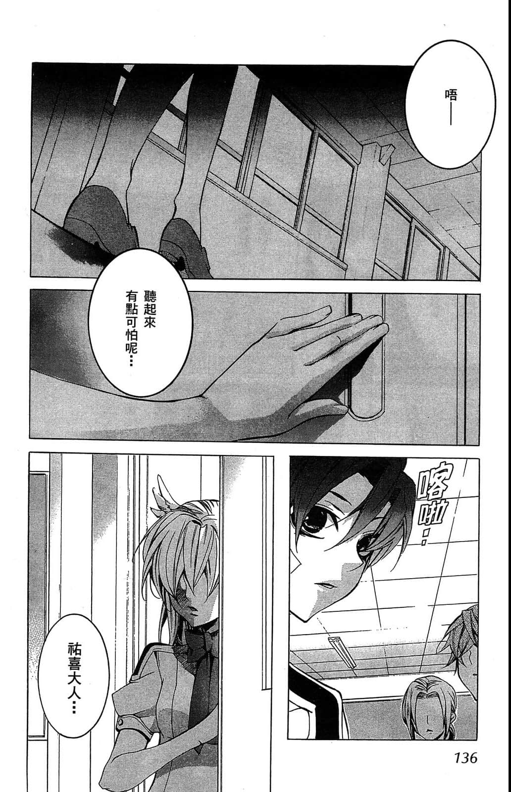Page 137