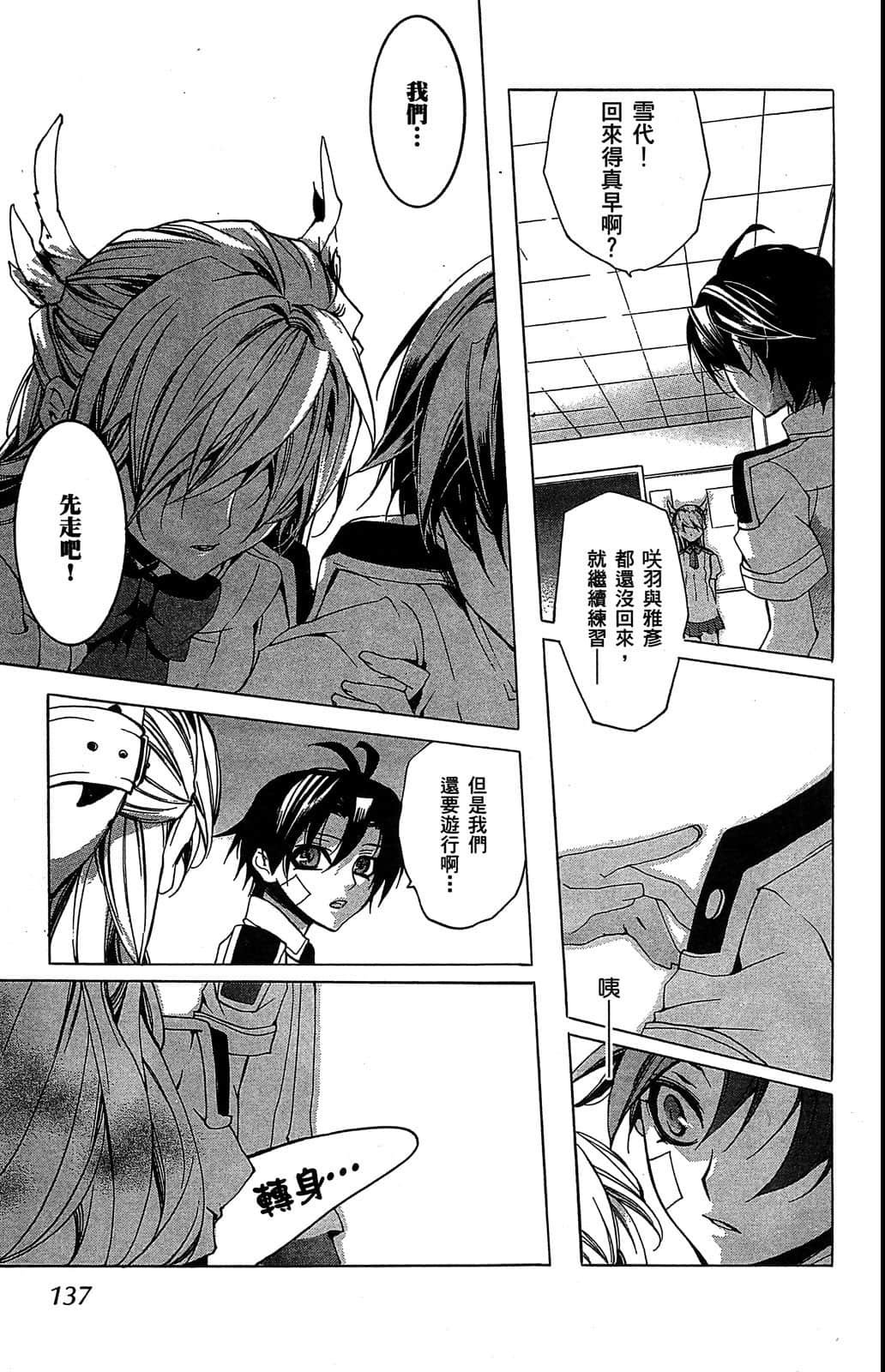 Page 138