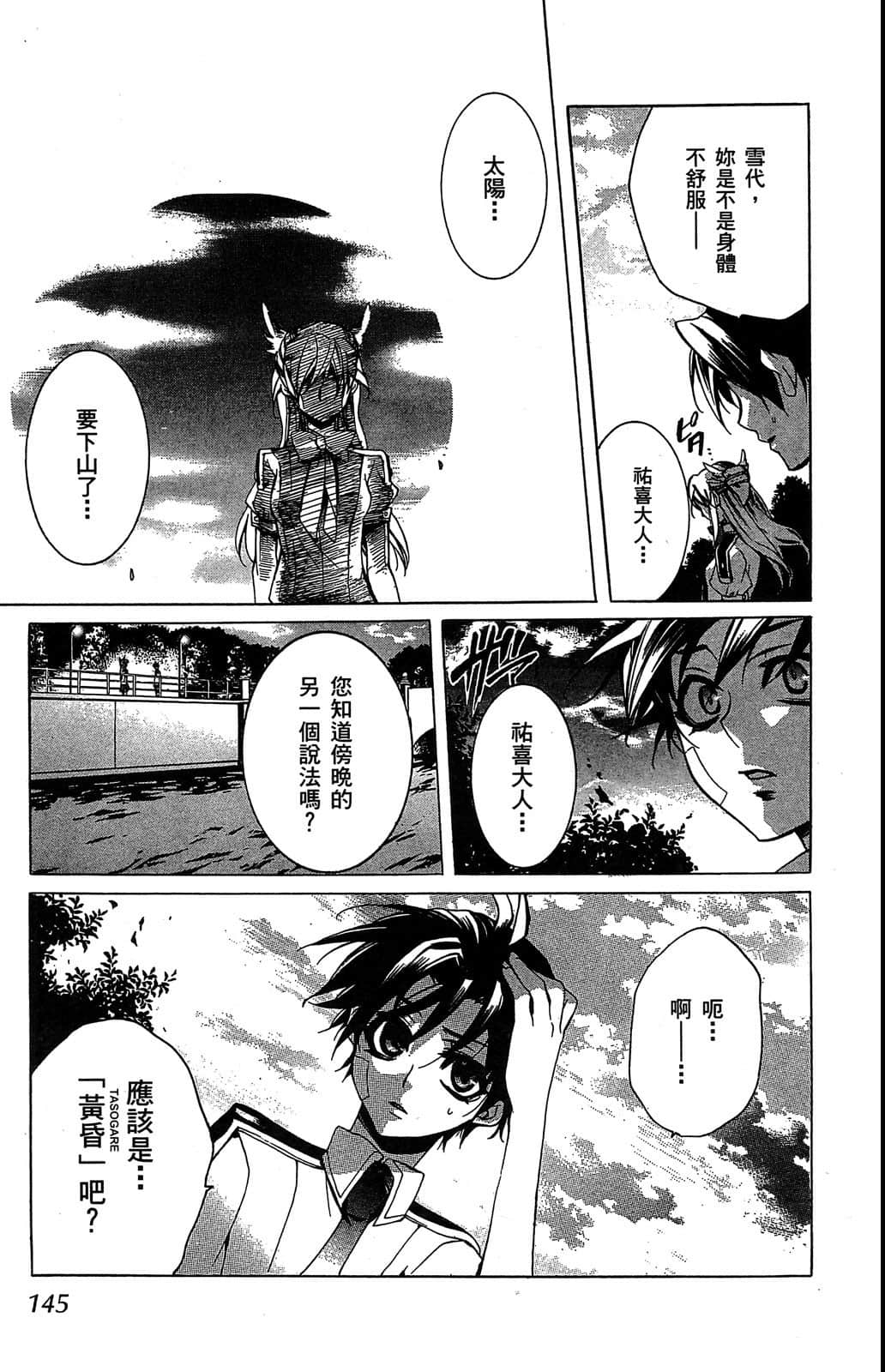 Page 146