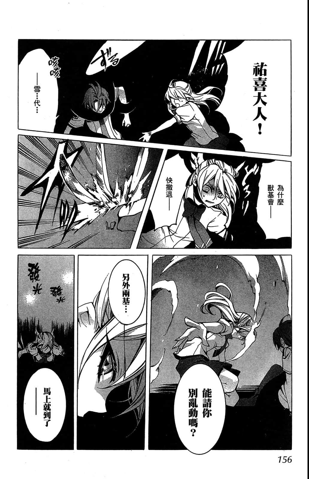 Page 157