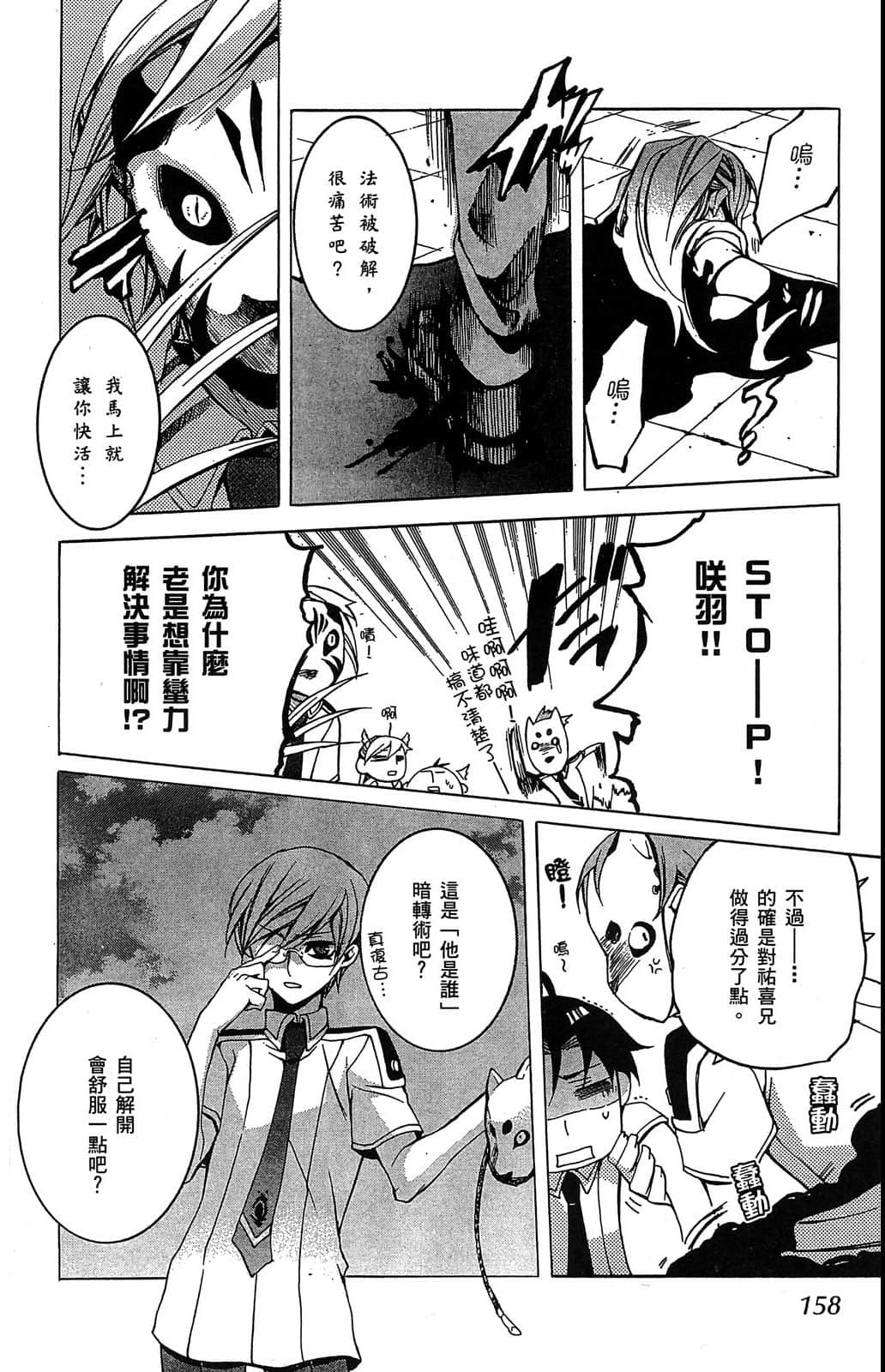 Page 159