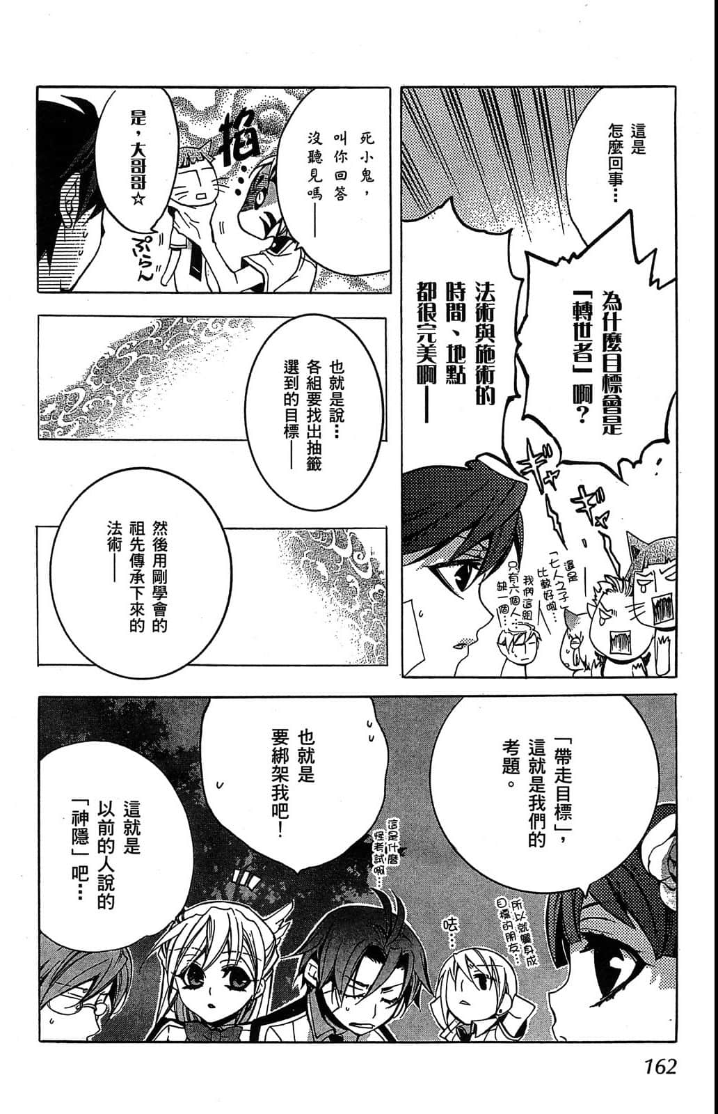 Page 163