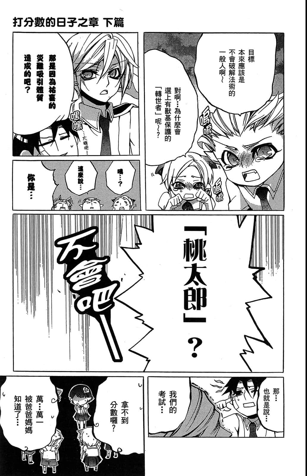 Page 164