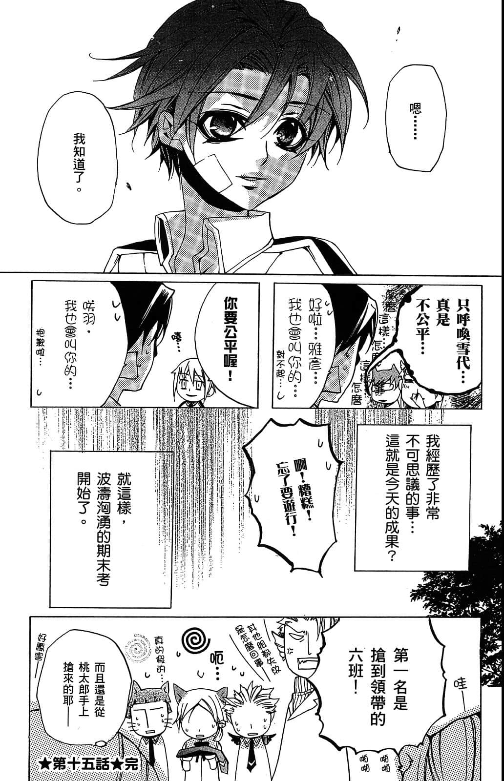 Page 171