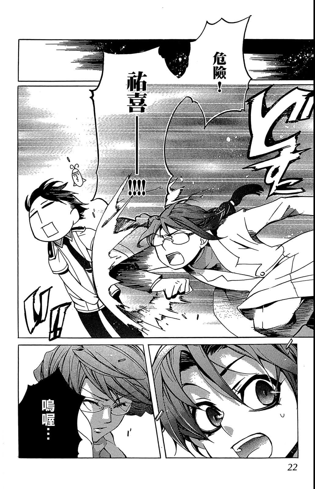 Page 23