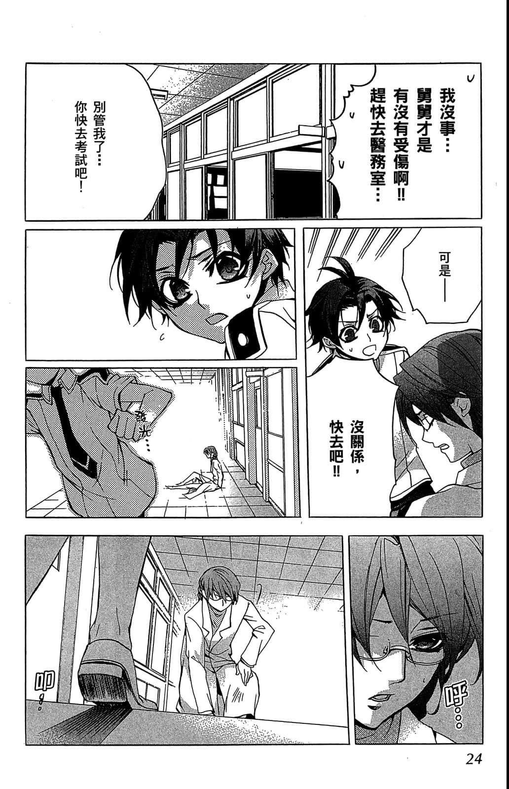Page 25