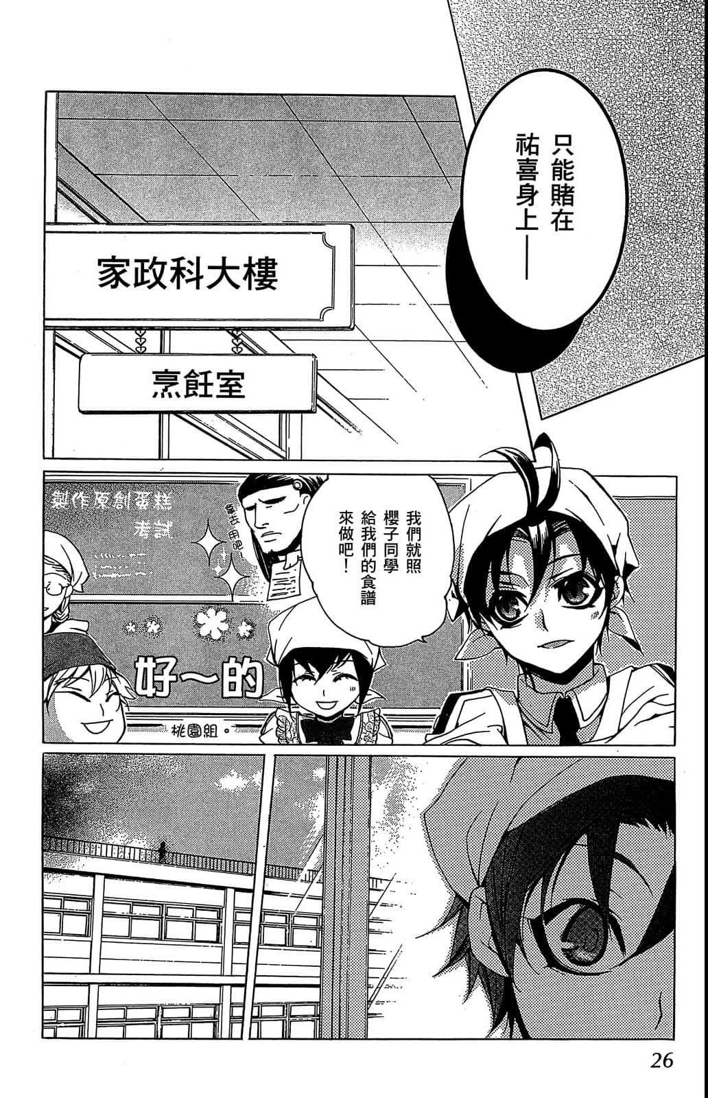 Page 27