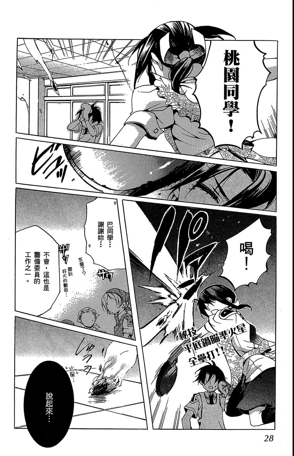 Page 29