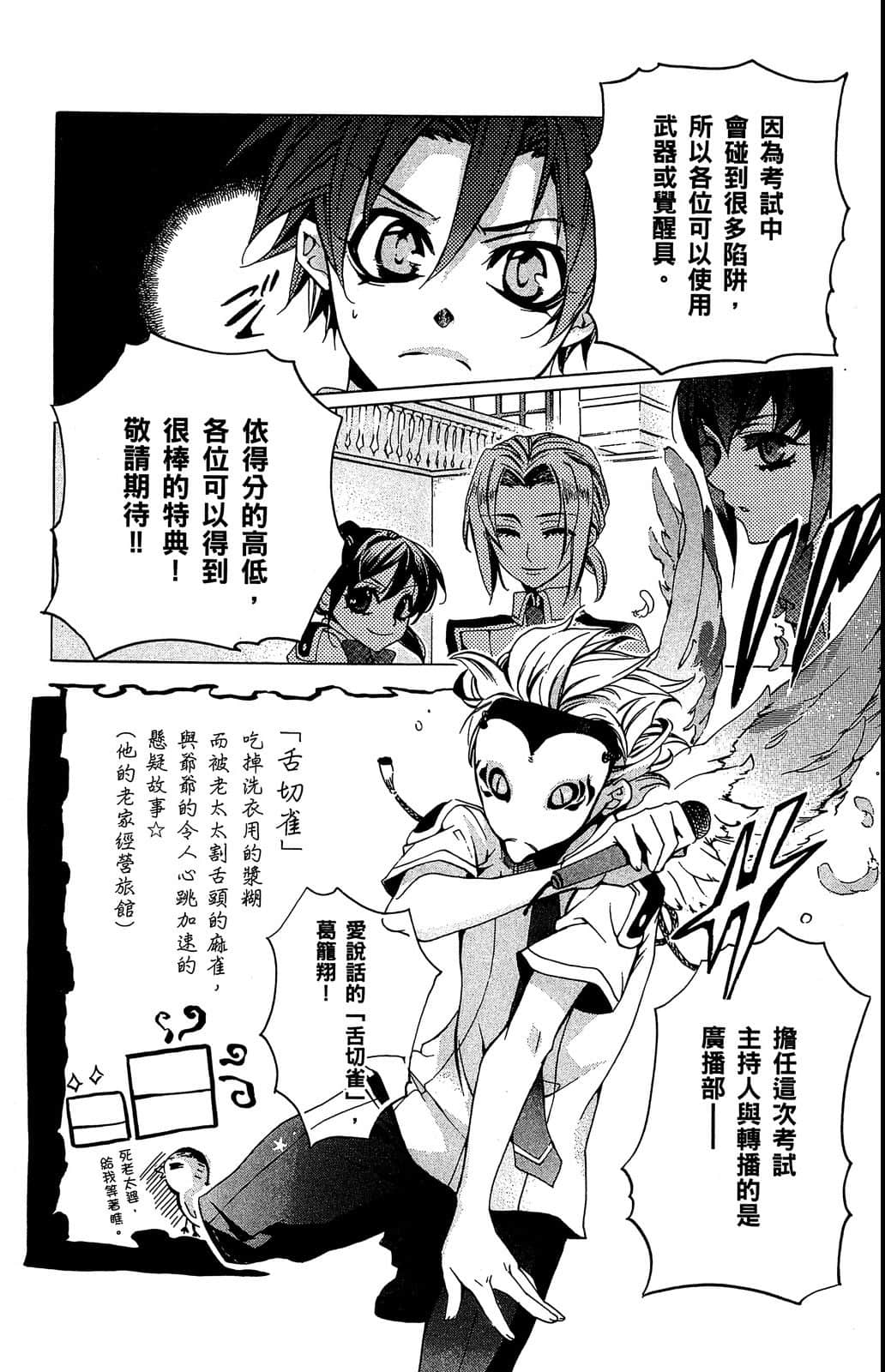Page 47