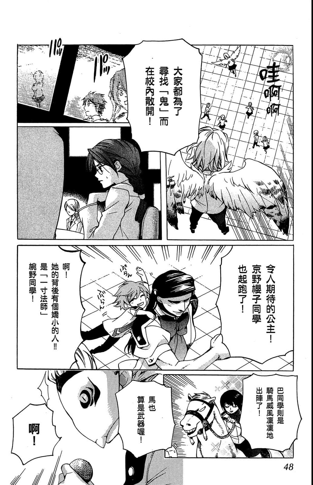 Page 49