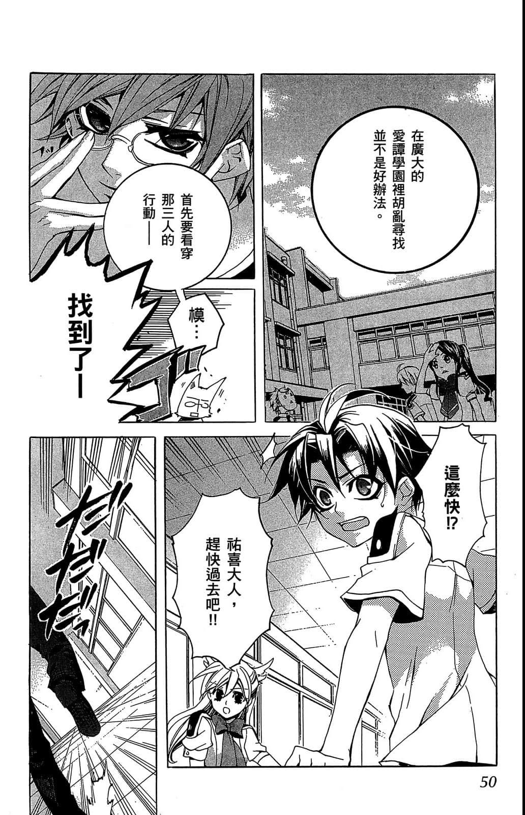 Page 51