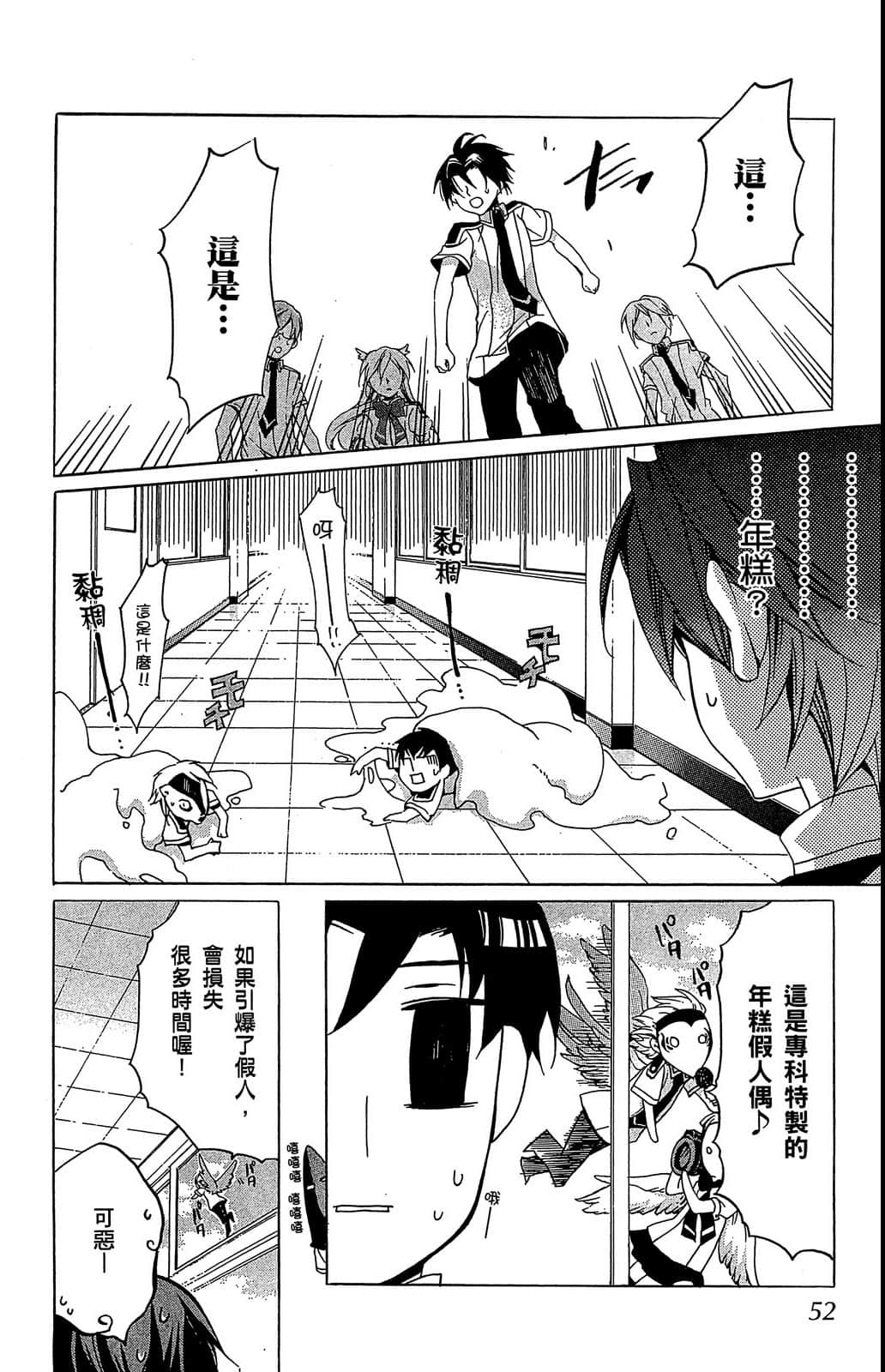 Page 53