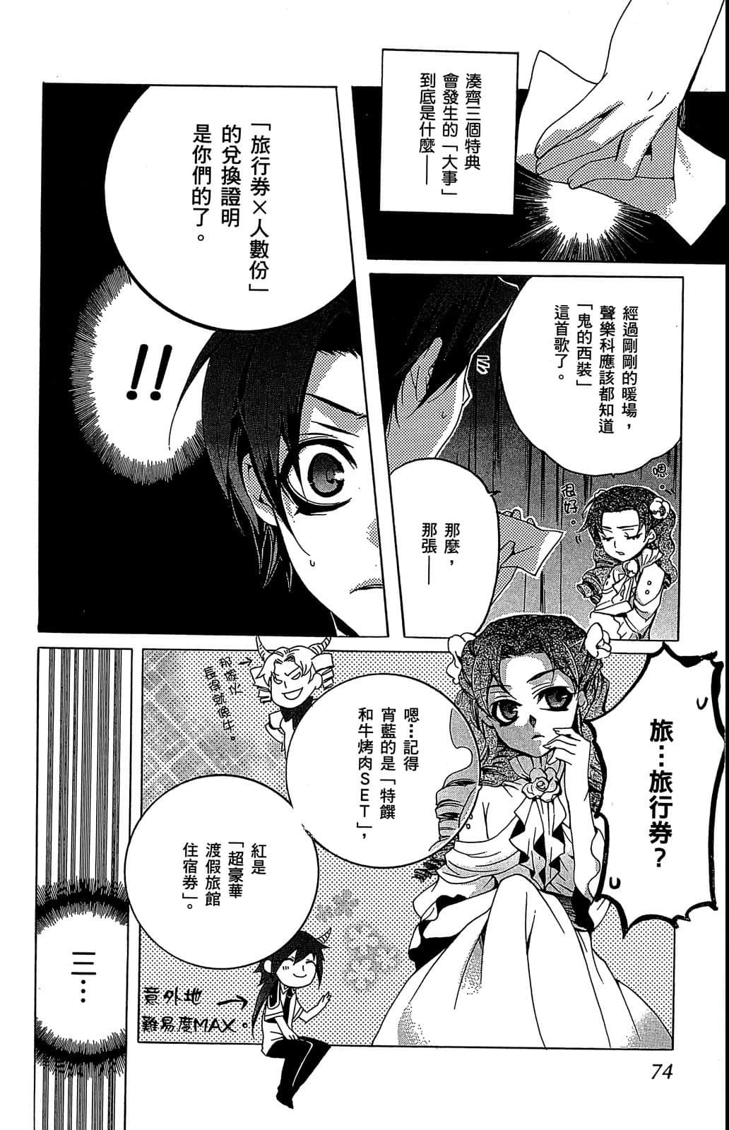 Page 75