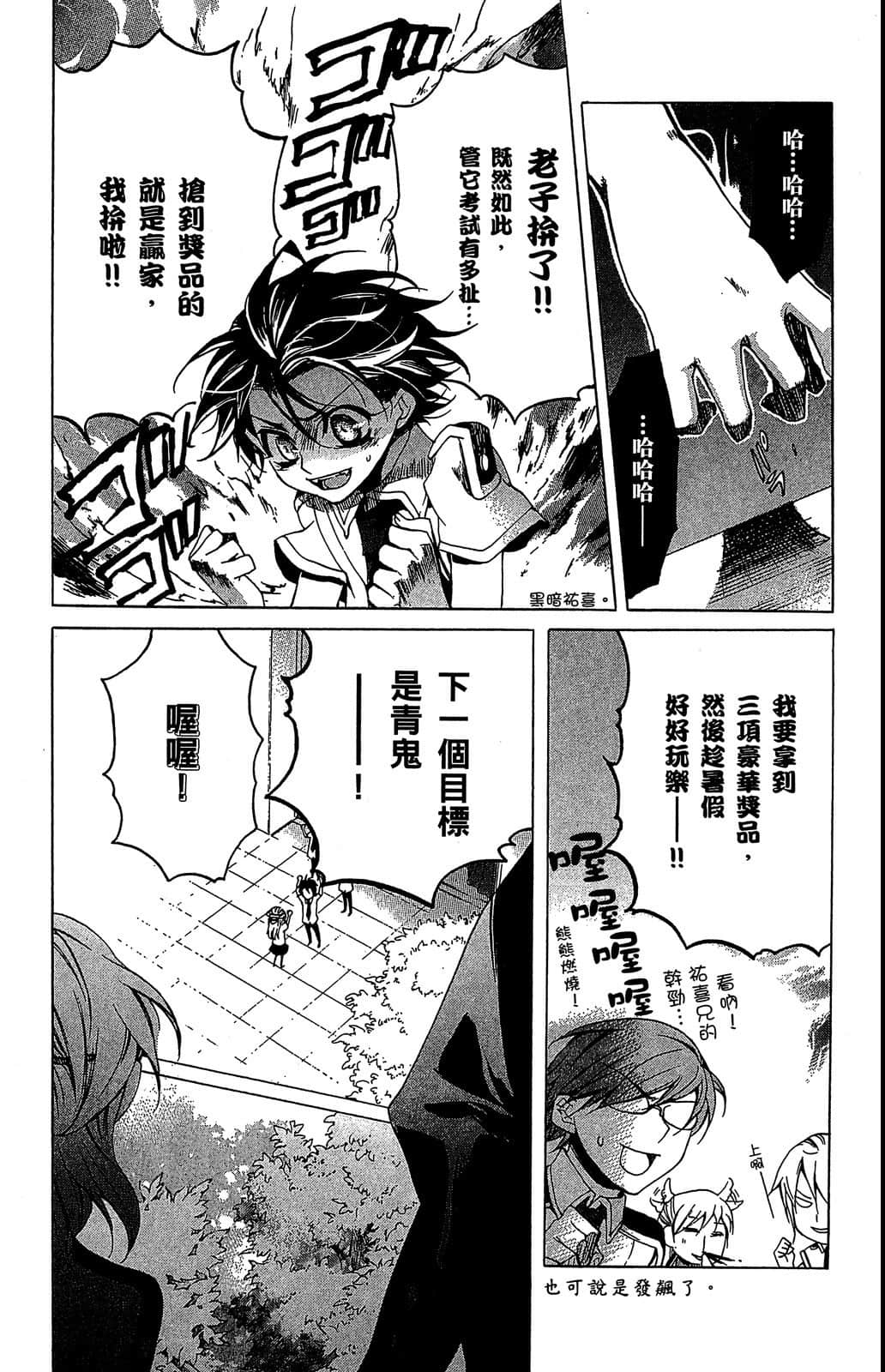 Page 77