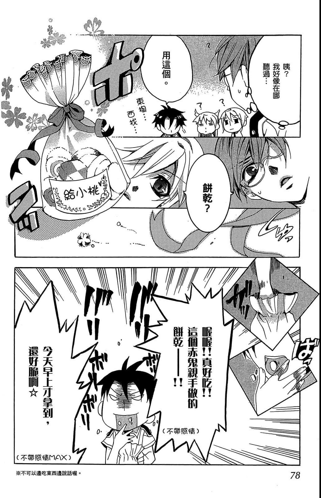 Page 79