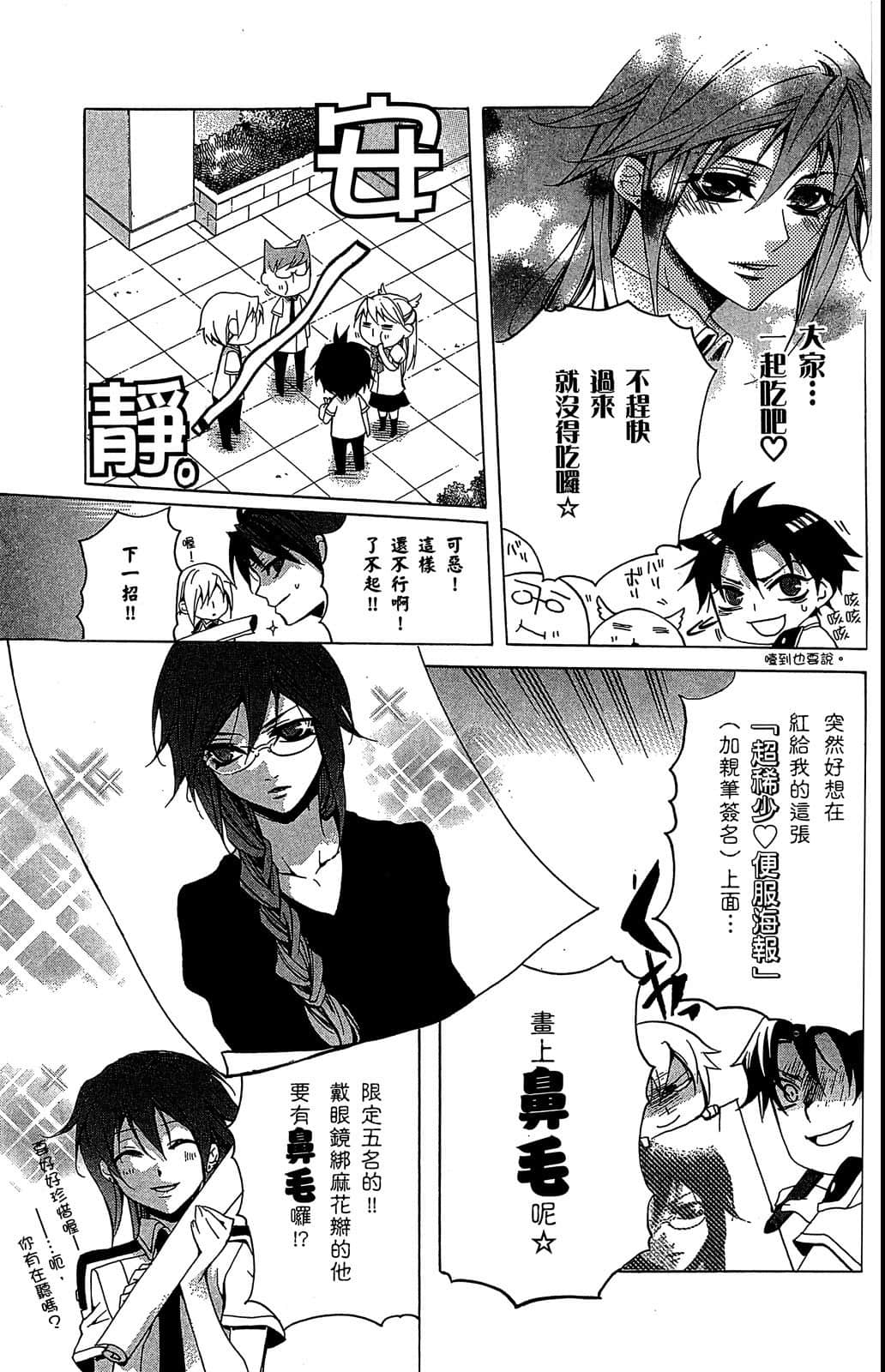 Page 80