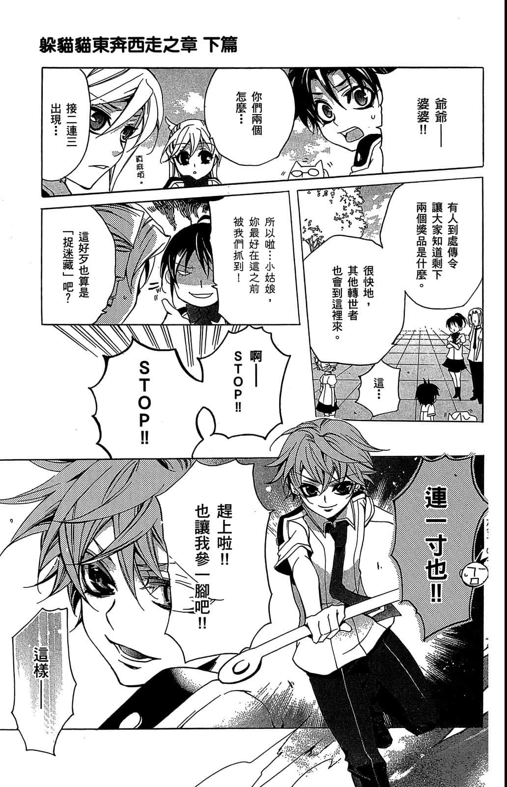 Page 86