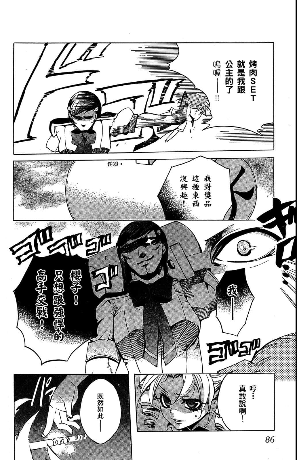 Page 87