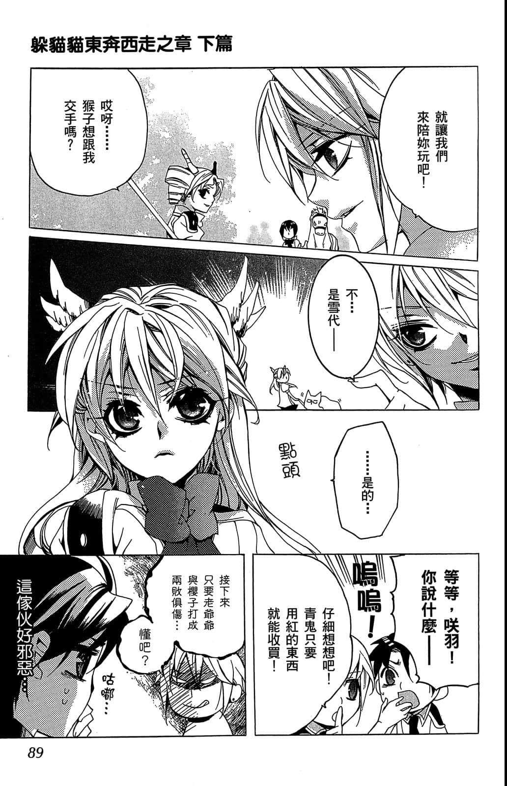 Page 90