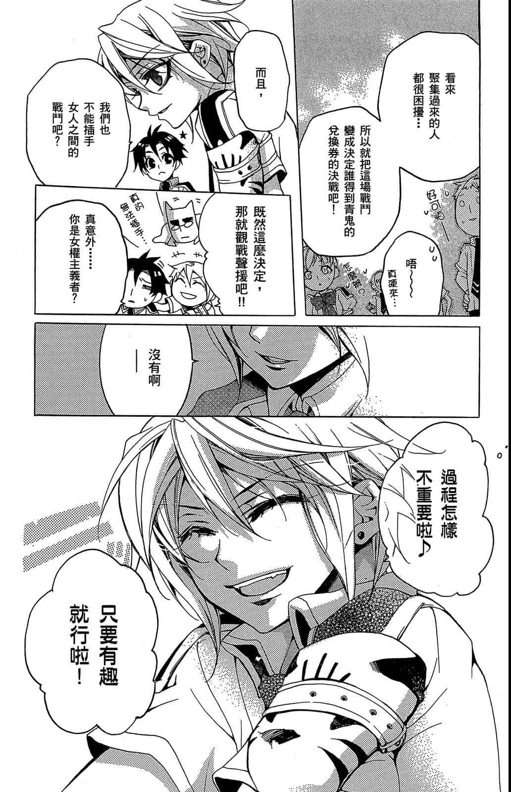Page 91