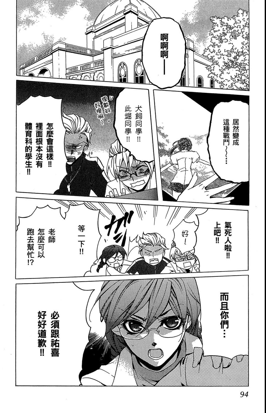 Page 95