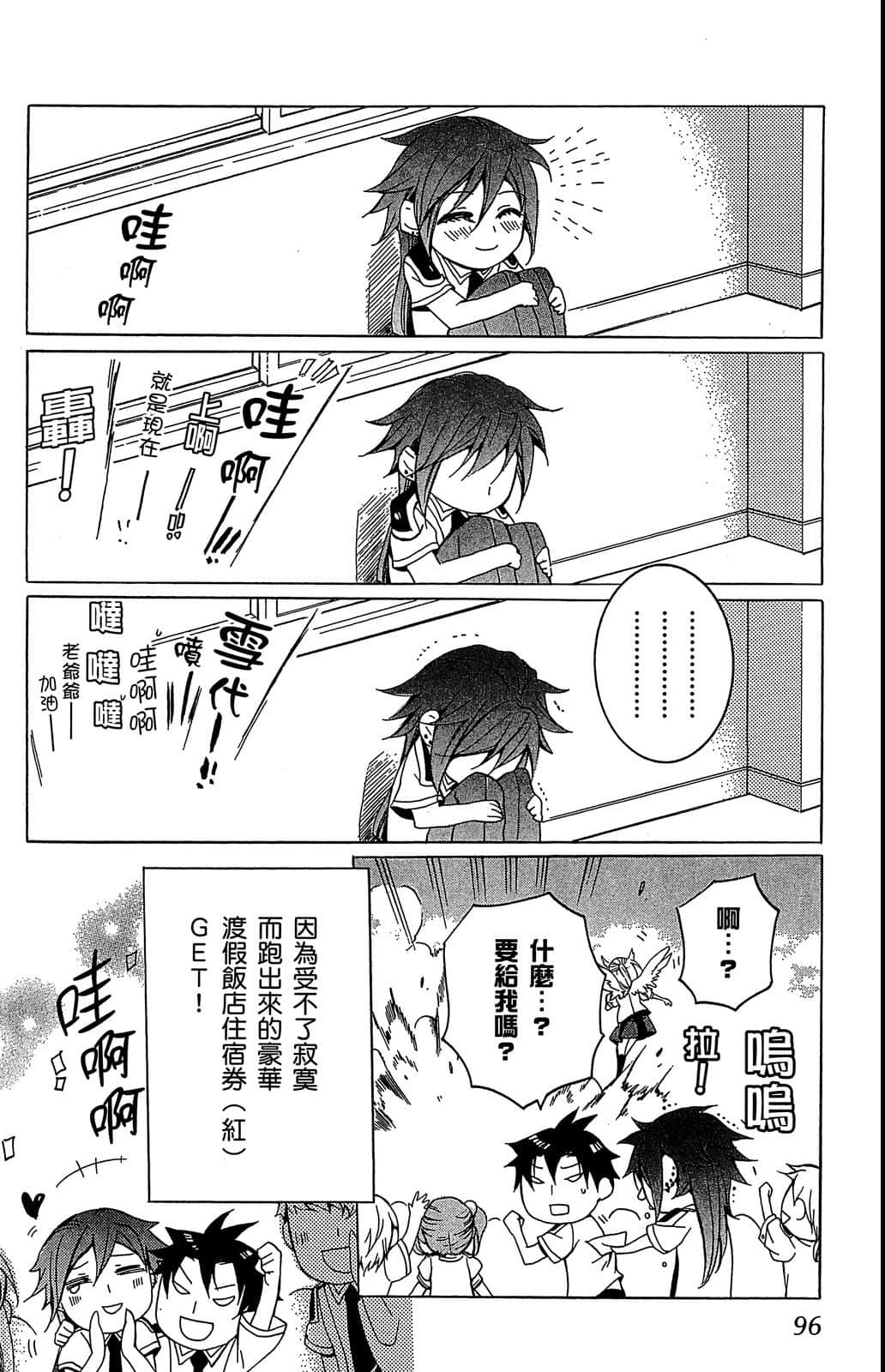 Page 97