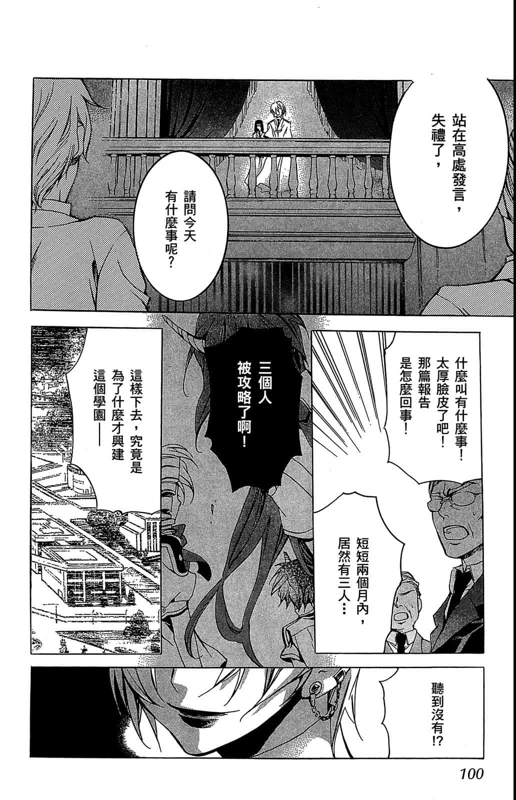 Page 101
