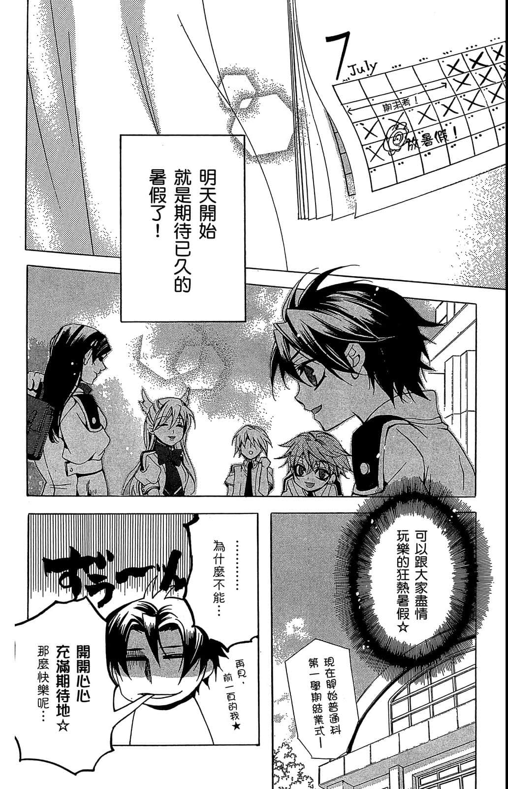 Page 111
