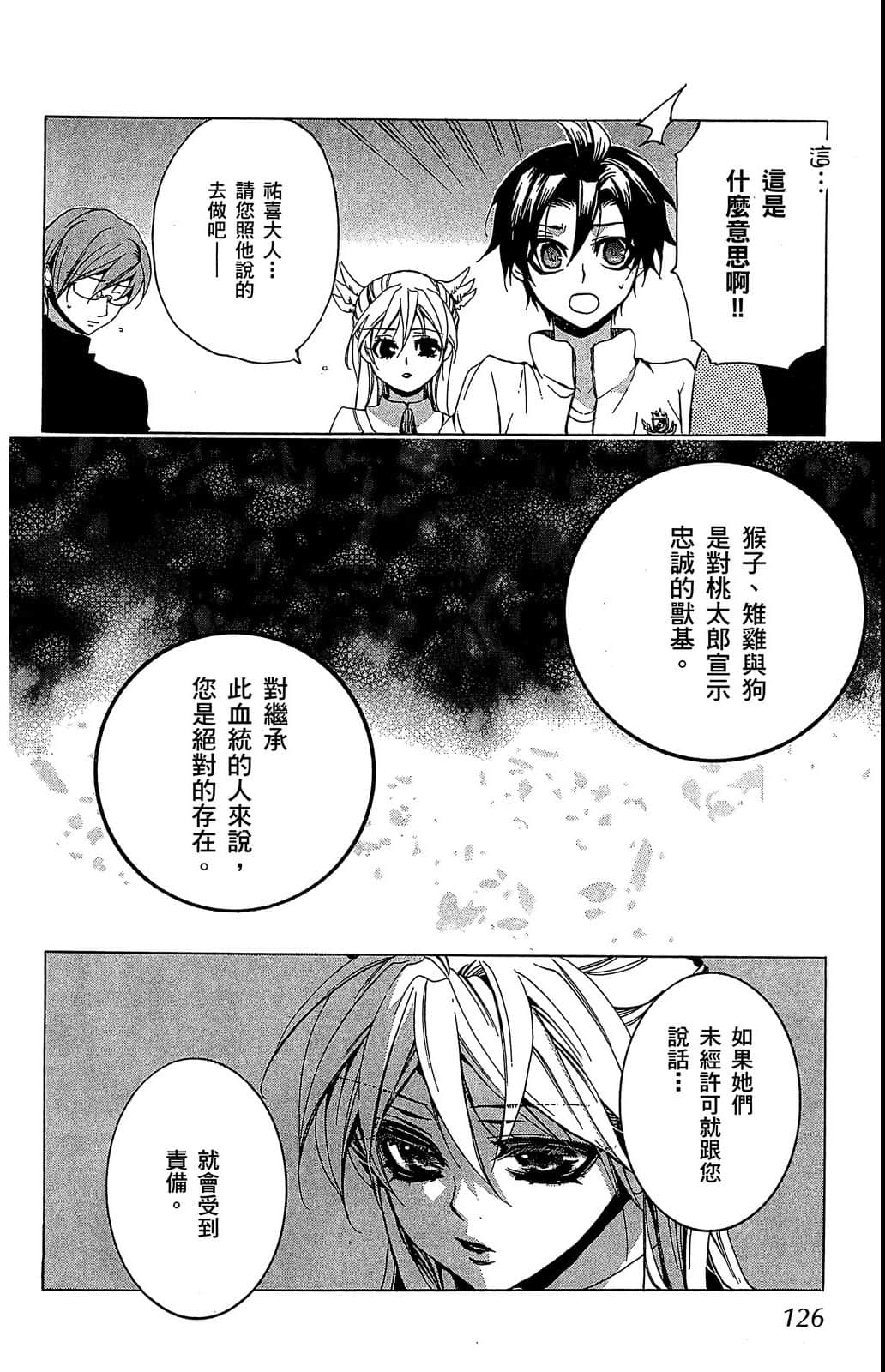 Page 127