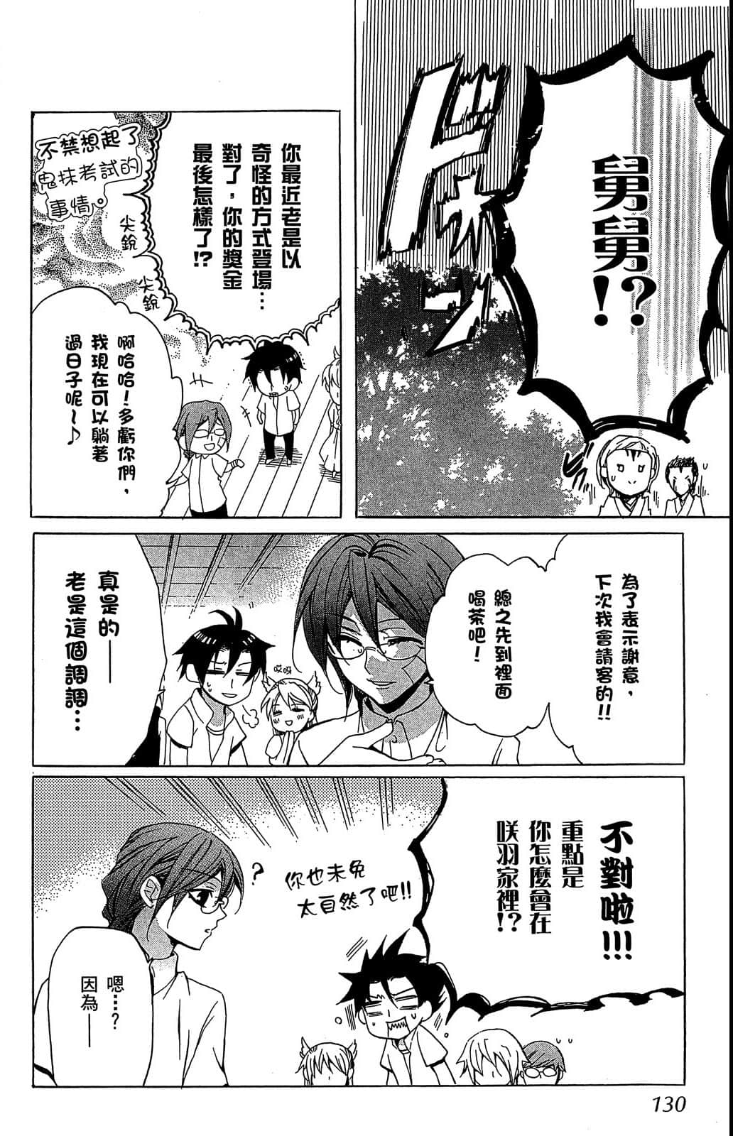 Page 131
