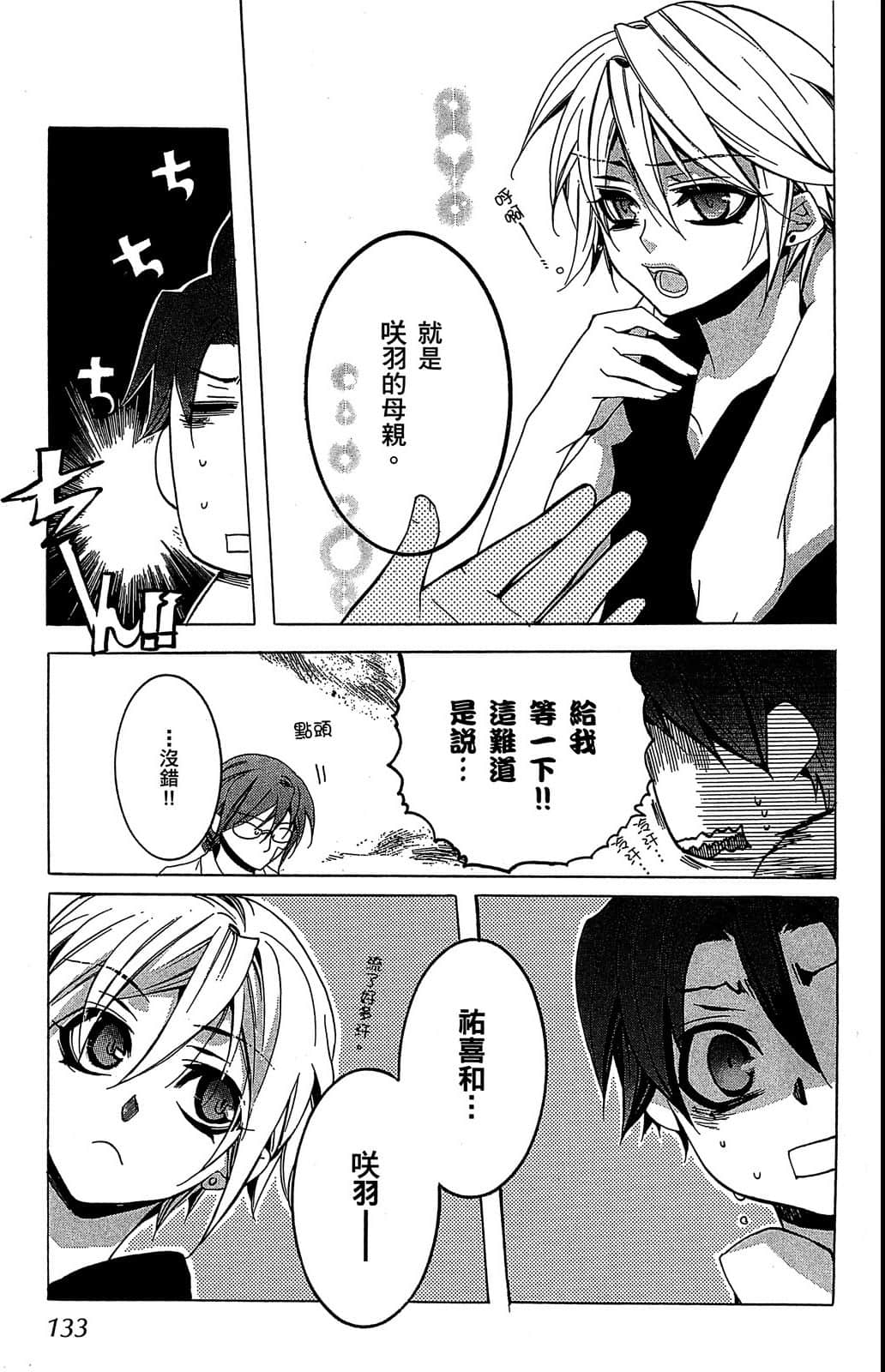 Page 134
